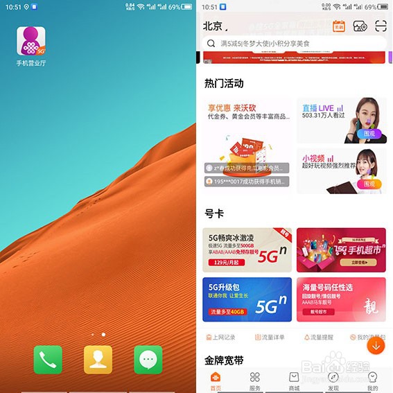 联通5元10g提速包开通方法