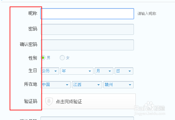 怎么注册腾讯qq号