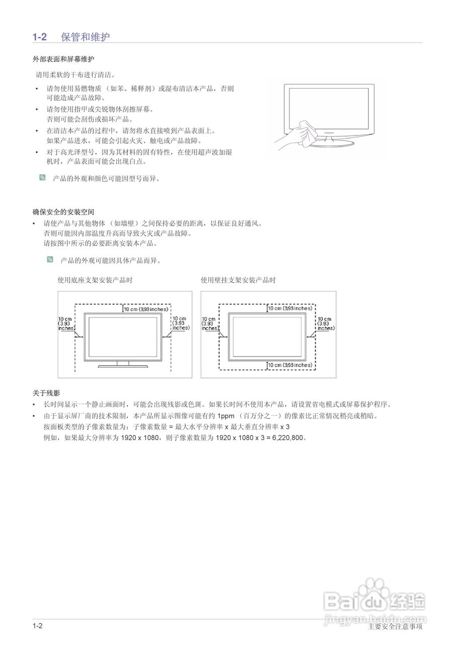 三星S22A200B液晶显示器使用说明书:[1]