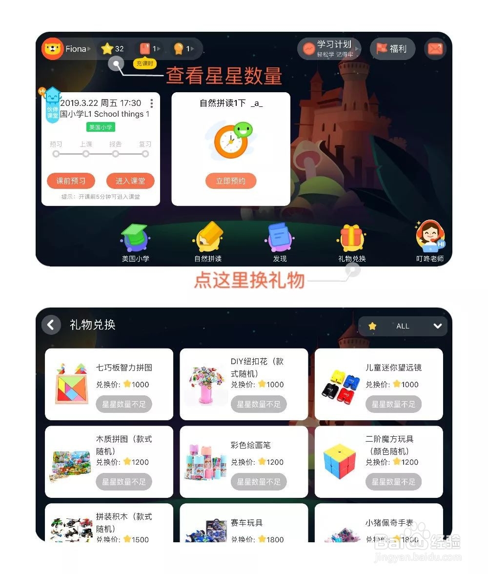 叮咚课堂如何定制专属英语学习计划