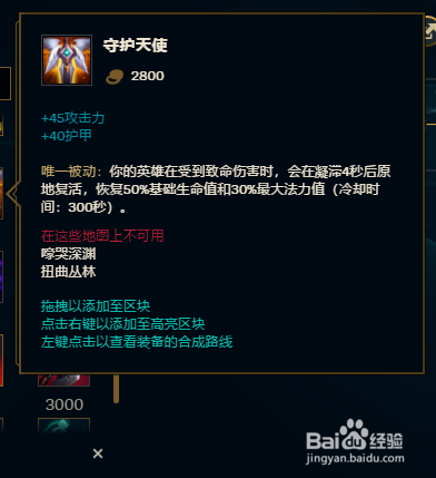 9.13版本血港鬼影派克辅助怎么出装