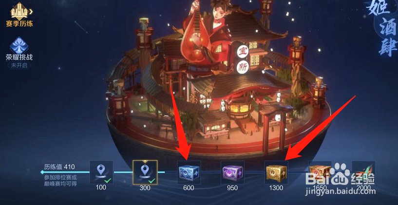 王者荣耀s25赛季奖励