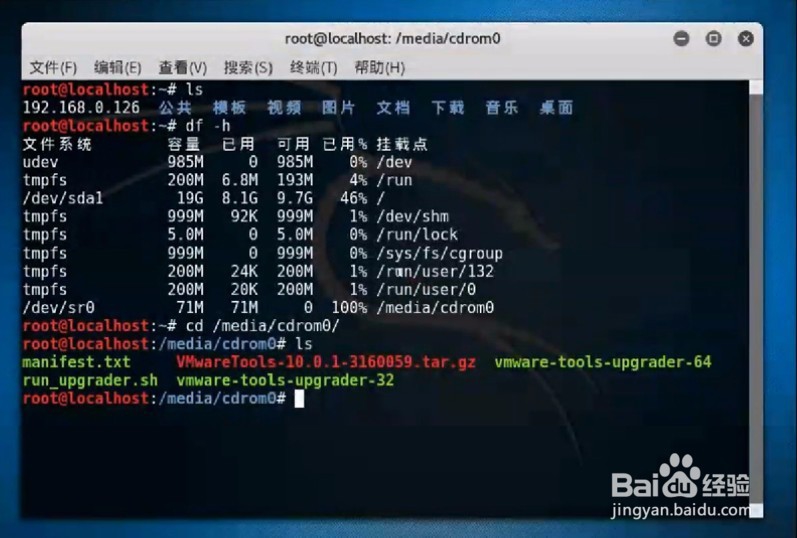 安装Kali黑客操作系统详解
