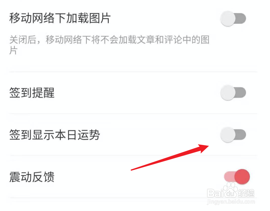 AcFun如何设置签到是不显示本日运势？