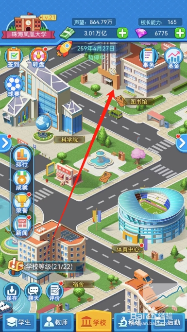 我的大学怎么将残卷合成古籍？