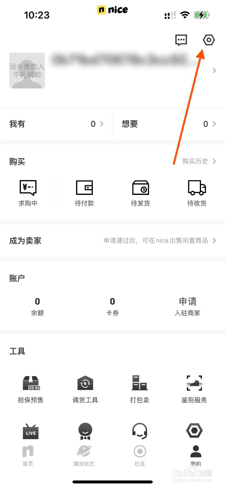 nice app如何查看我赞过的照片