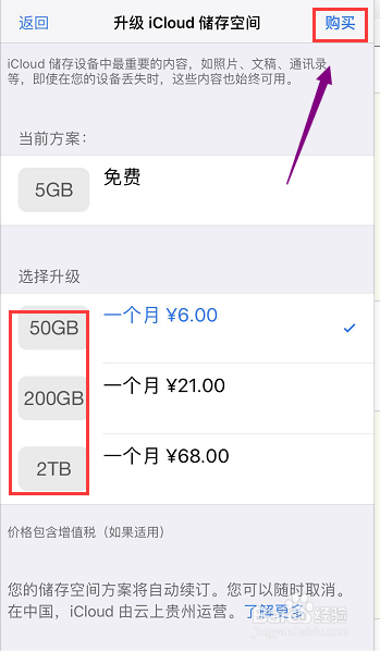 苹果手机icloud怎么用