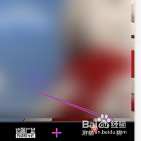 设置微视的背景图