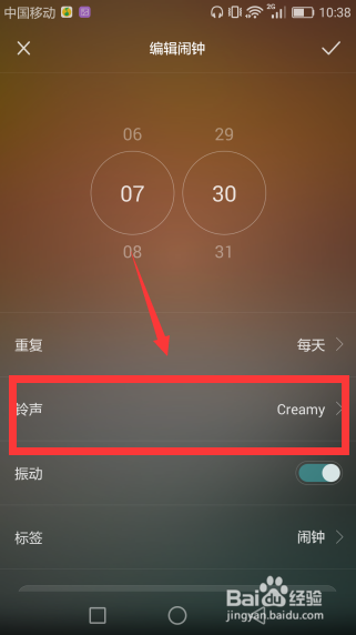 华为手机如何设置/更改闹钟铃声