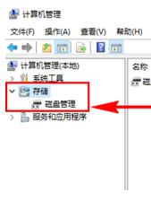 U盘插入电脑不显示盘符怎么办？