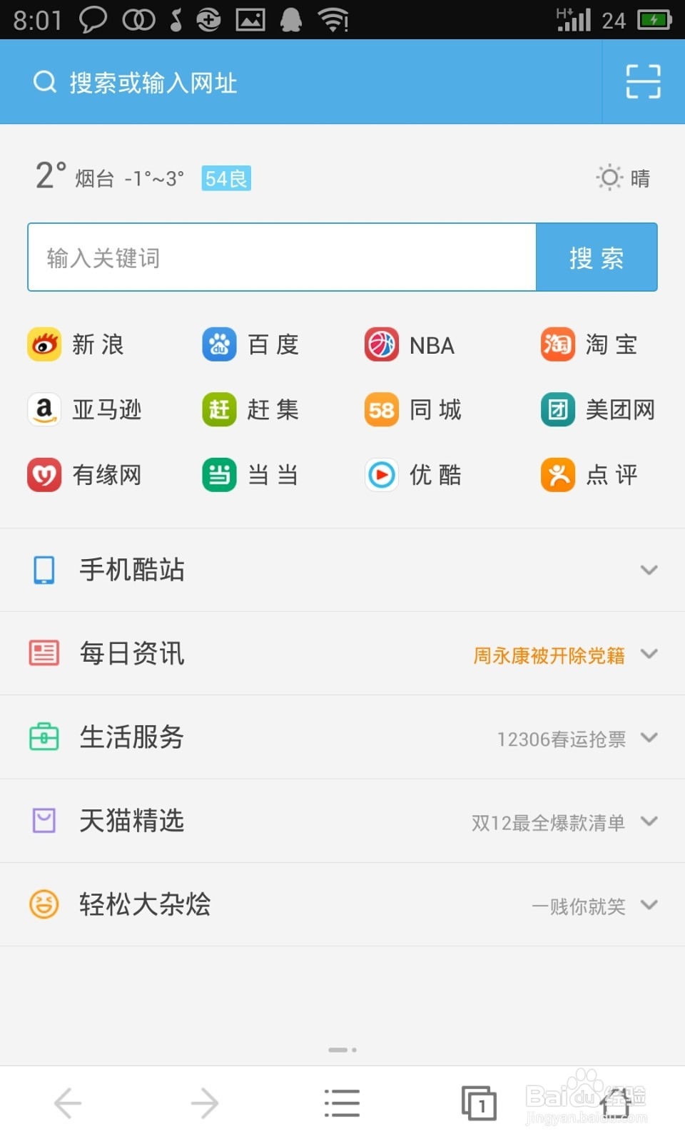 uc浏览器下载的文件在哪个文件夹