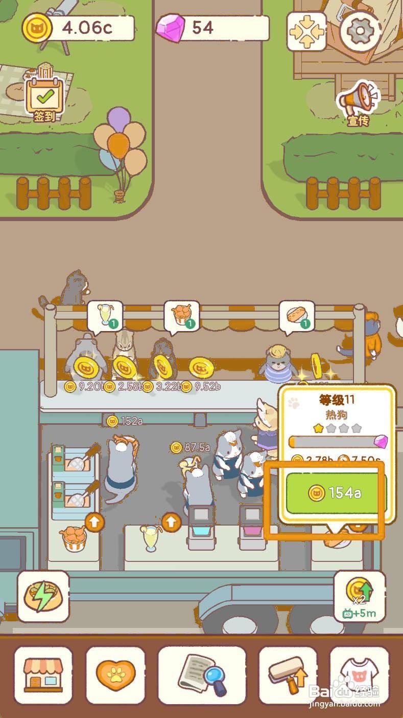 《猫咪零食吧》如何升级等级11的热狗制作机