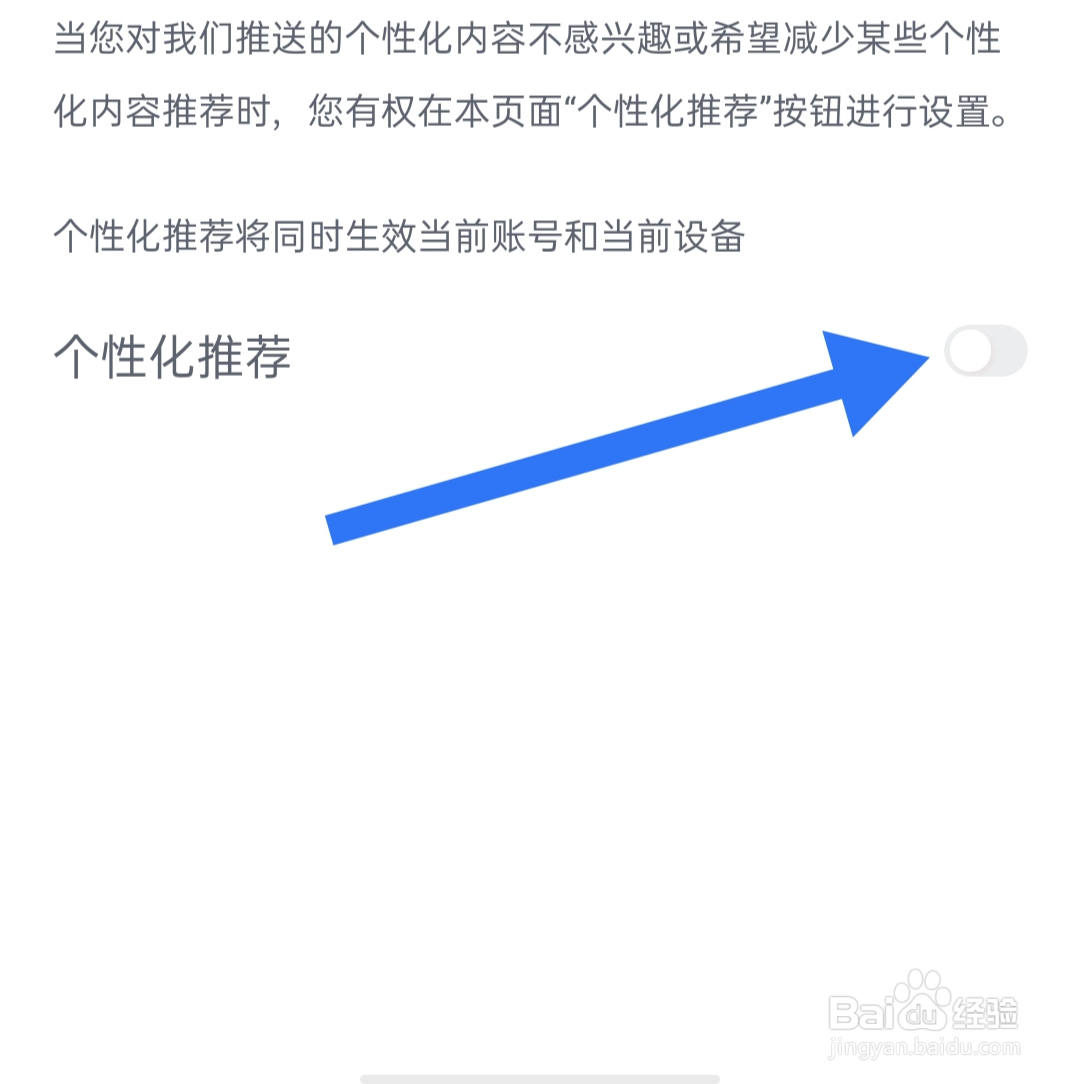 如何关闭快手免费小说个性化推荐
