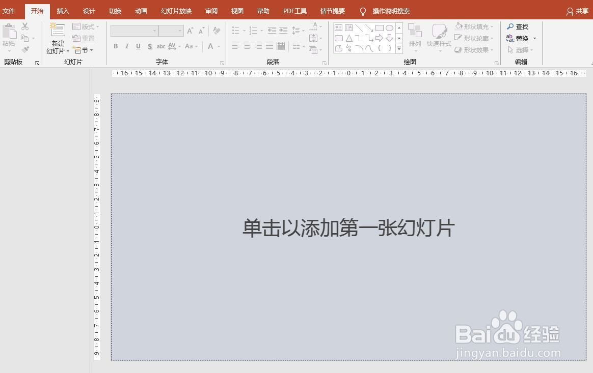PPT文档中如何插入百分比堆积面积图