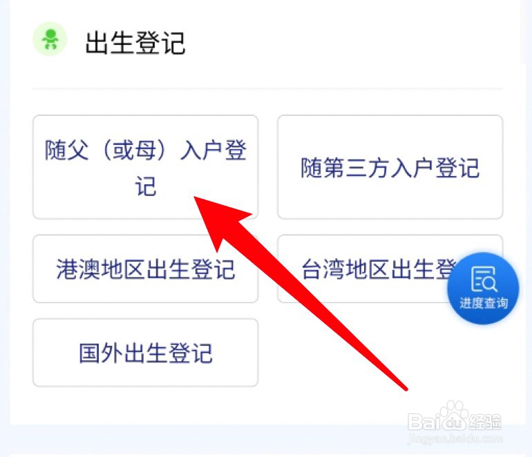 孩子户口怎么落户