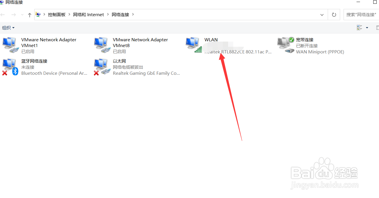 怎么查看电脑连接的wifi密码