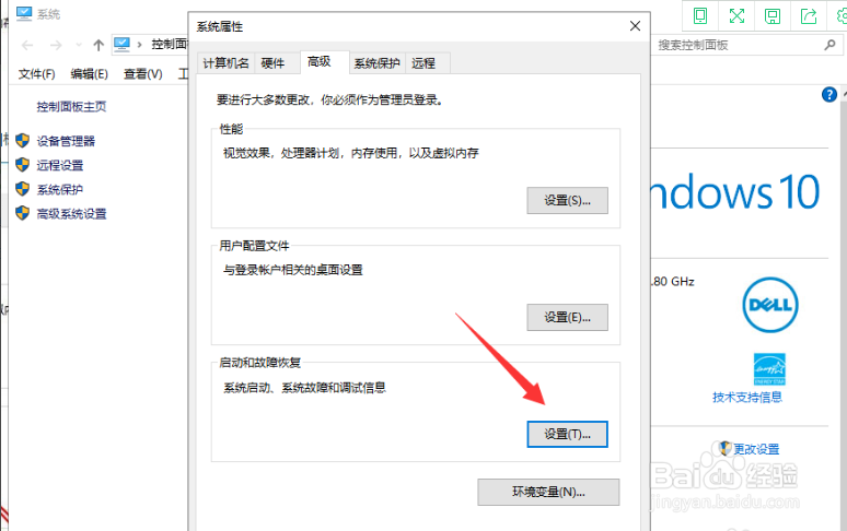 Windows修改登录菜单的等待时间的方法