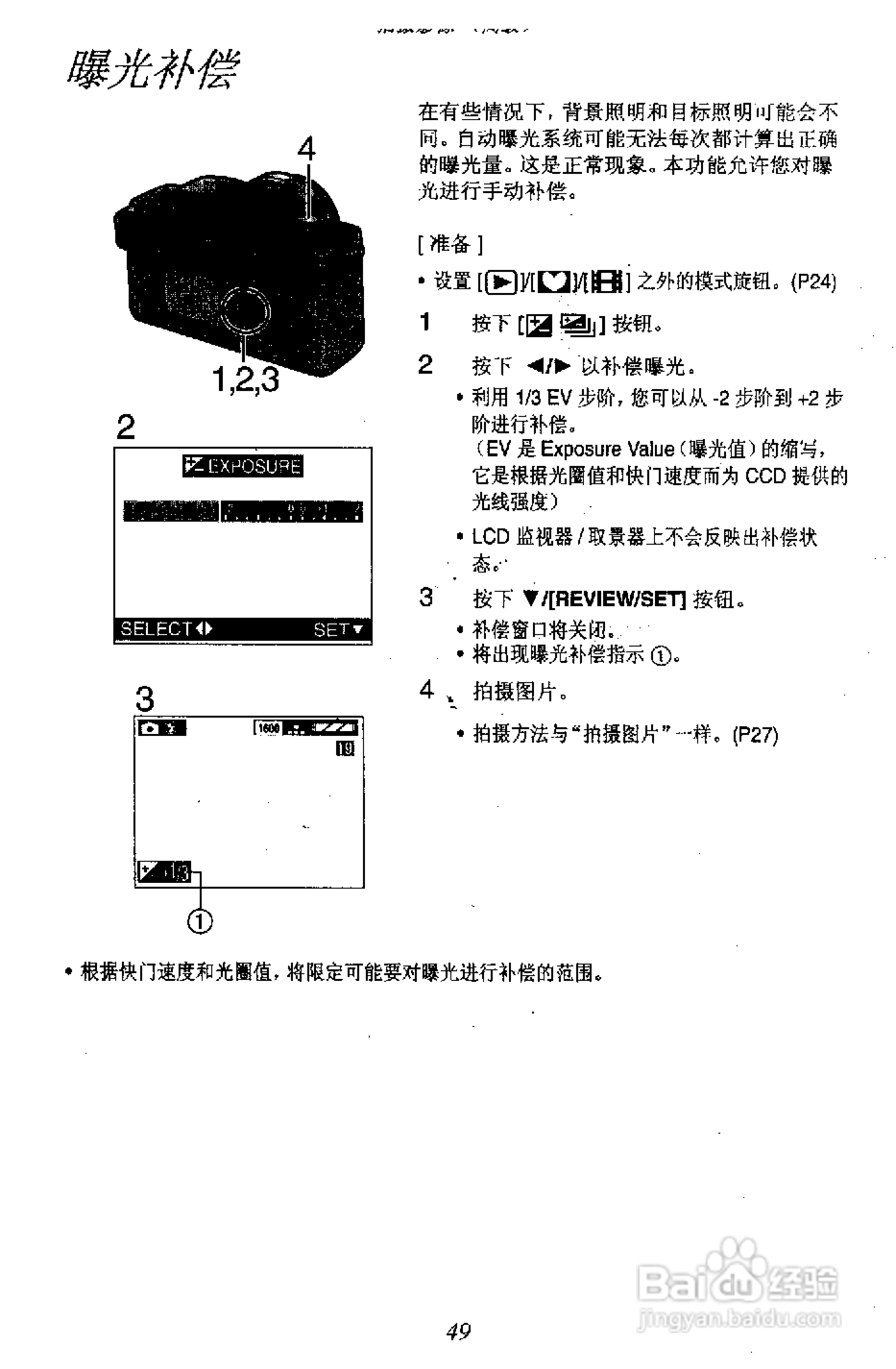 松下DMC-FZ1T数码相机简体中文版说明书:[5]