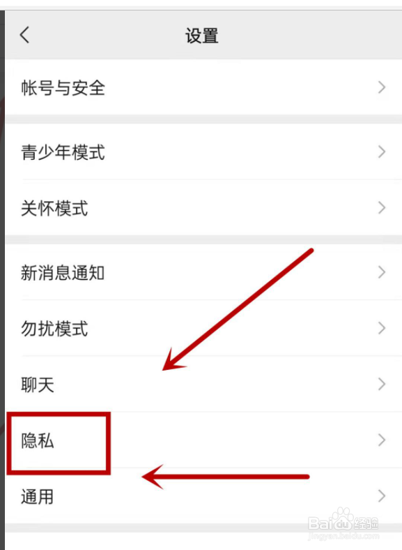 英雄联盟手游如何屏蔽微信好友