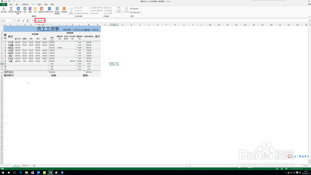 excel中cell函数的作用