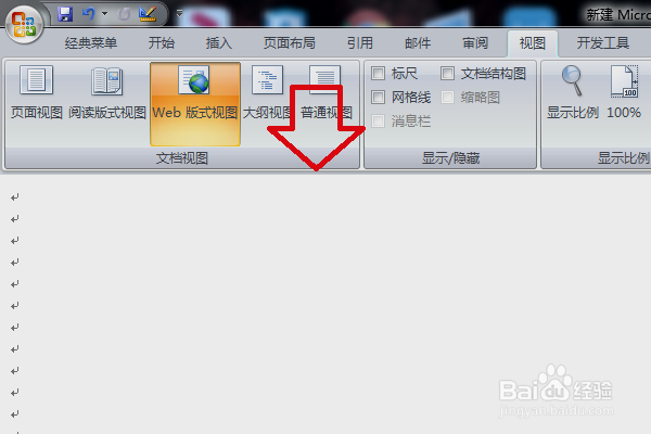 怎么让word文档不分页,整个文档只有一页