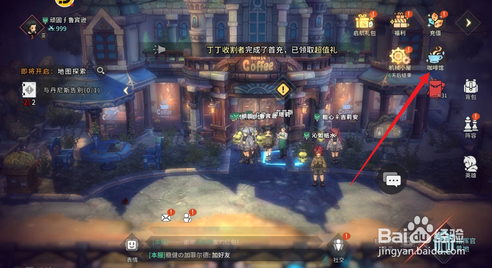 吟游战记如何获取新英雄