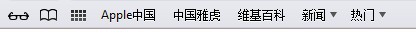 Safari怎么在标签中打开页面
