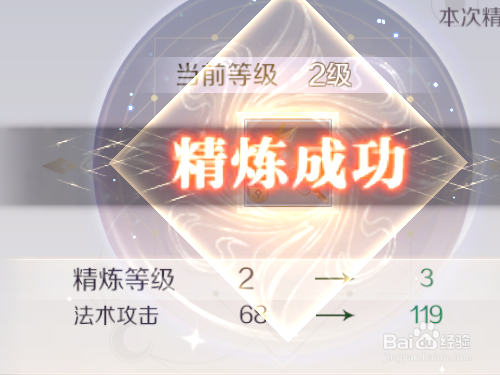 完美世界手游如何精练装备