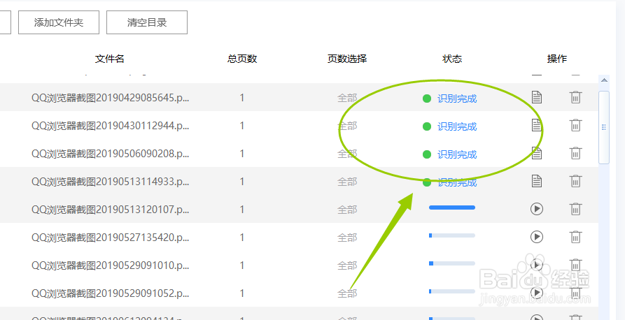 如何将png图片转换成文字