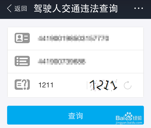 <b>支付宝怎么查询驾驶证状态?驾照是否有扣分记录</b>