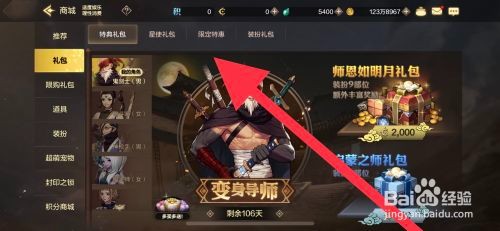 DNF手游深渊派对礼包如何获取