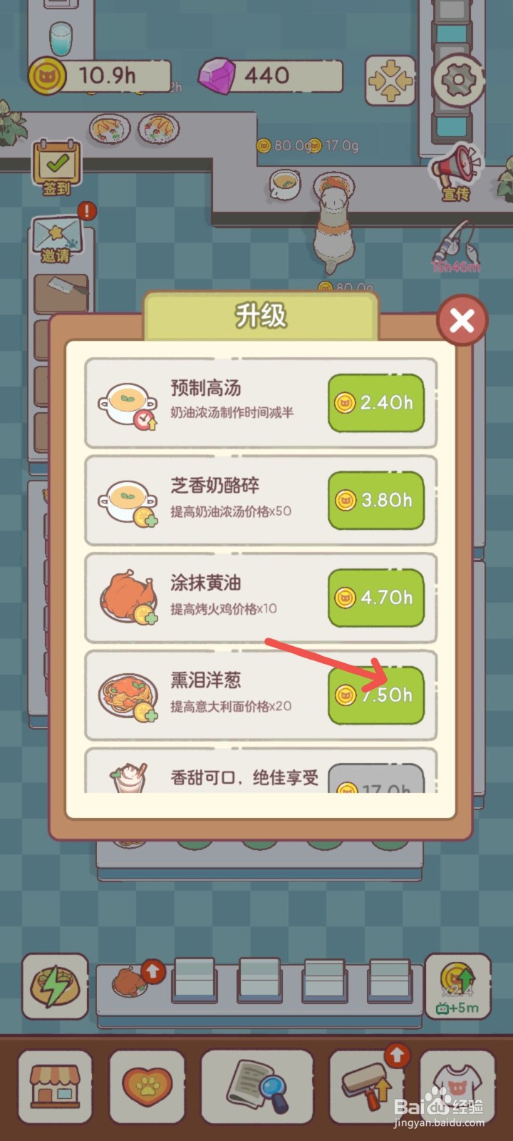 猫咪零食吧怎么制作洋葱意大利面提高收入