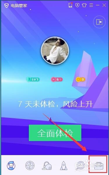 怎么卸载软件