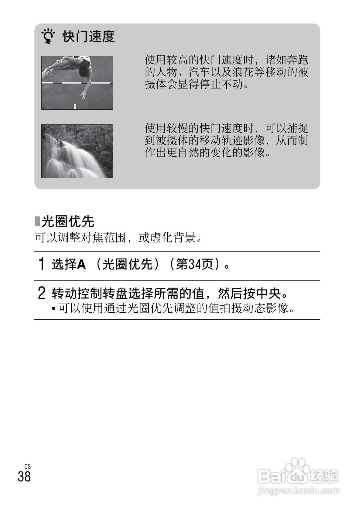 索尼NEX-C3数码相机使用说明书:[4]