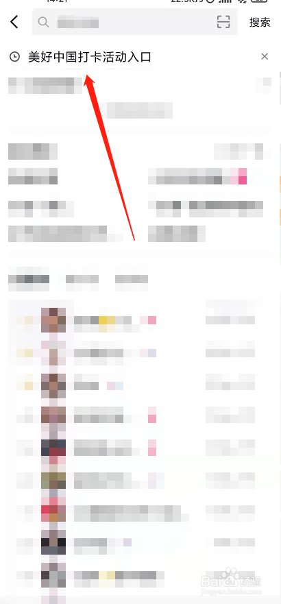 抖音国庆活动红包在哪里提现