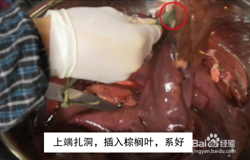 四川猪肝里夹肥肉做法