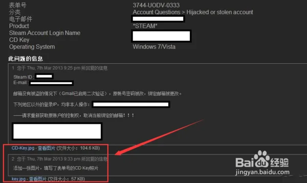steam账号被冻结怎么办