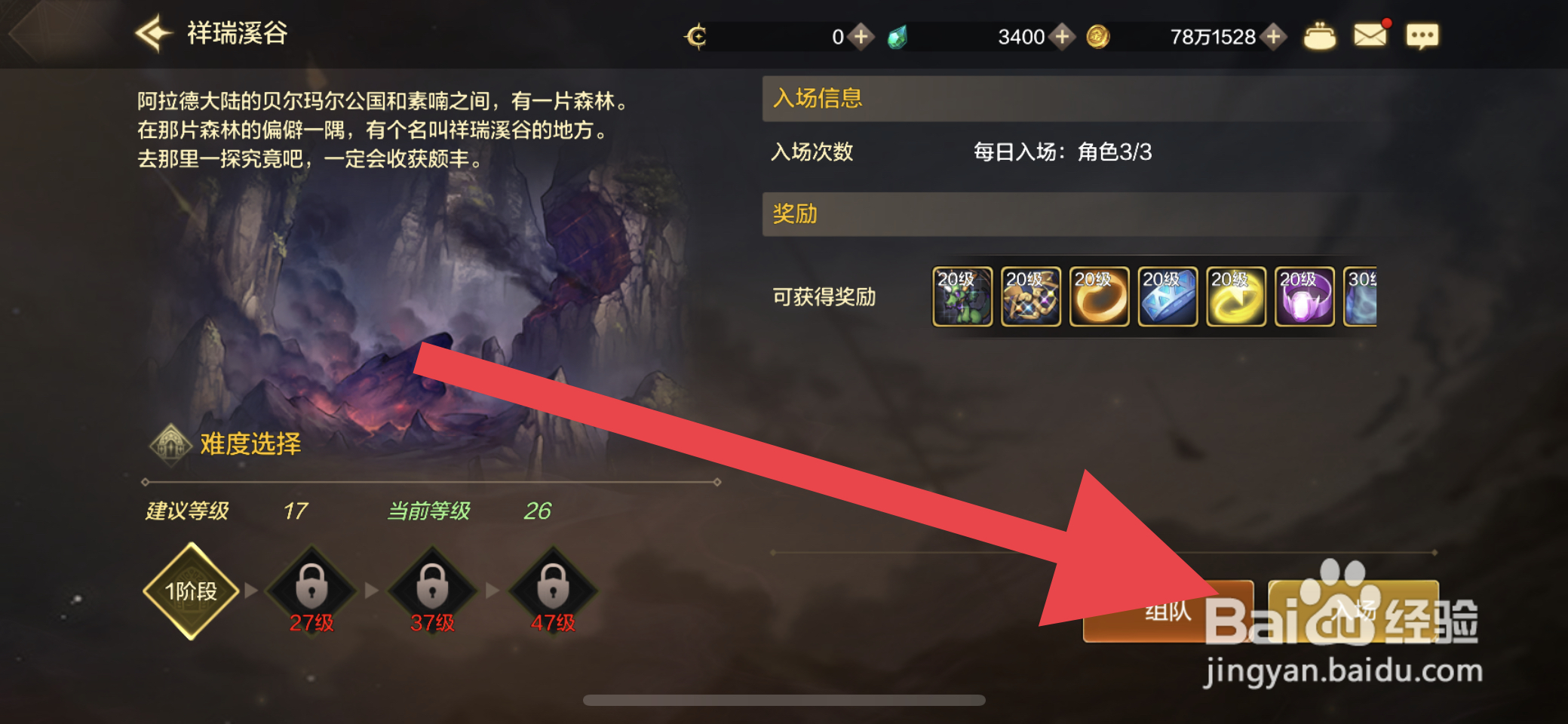 DNF手游在哪里可以刷到光辉之戒