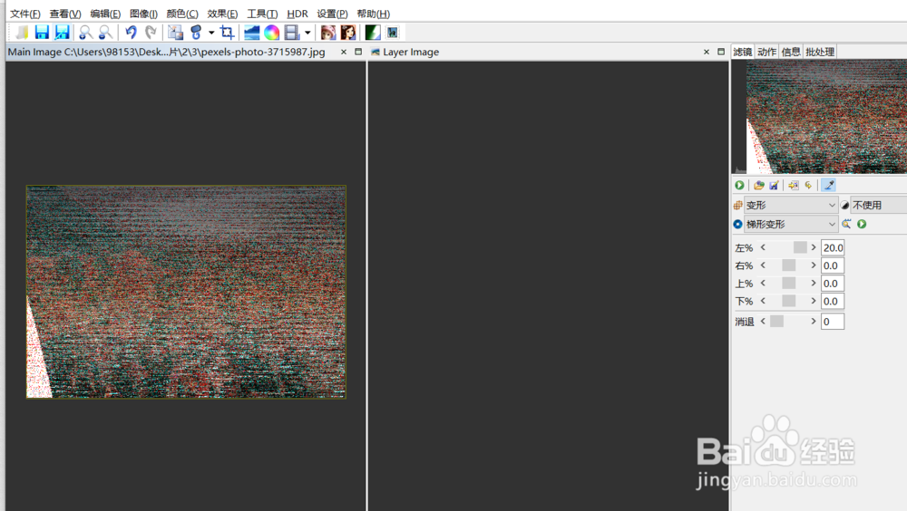 如何使用fotoopt给图片做成梯形变形效果?