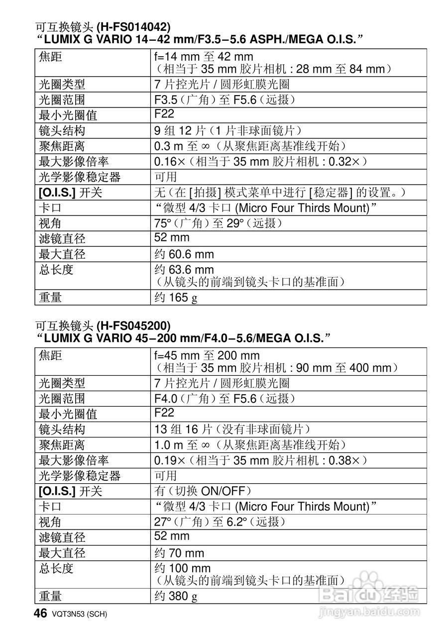 松下DMC-G3WGK数码相机使用说明书:[5]