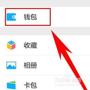 微信打车在哪里