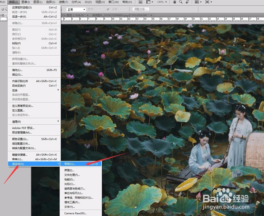 PS软件怎么修改历史记录面板的步数增加步骤？