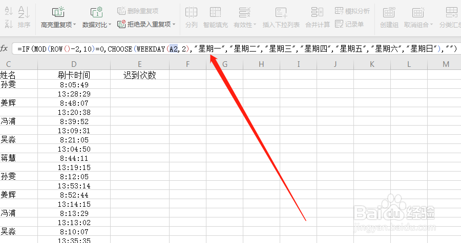 Excel中，如何做到每隔10行用函数表示星期数？