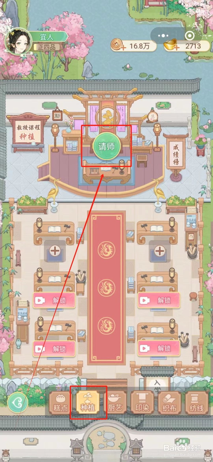 一品布庄怎么聘请种植名师
