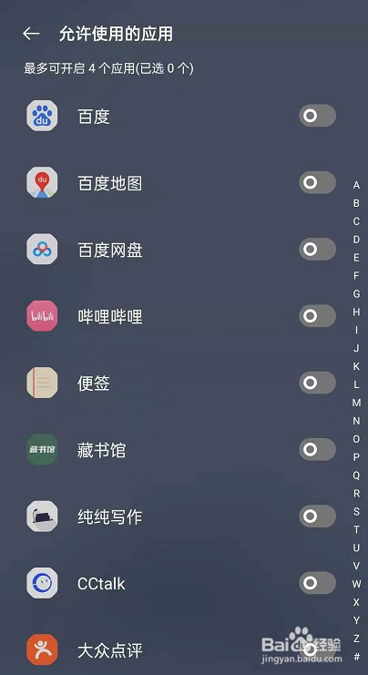 opporeno6专注模式应用白名单怎么设置