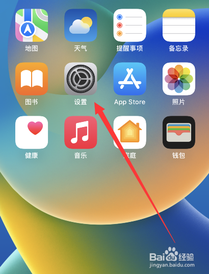新iphone怎么登录原来id