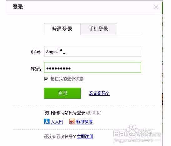 百度知道等级如何升级快？