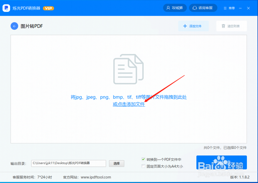 Tiff格式文件怎么转jpg