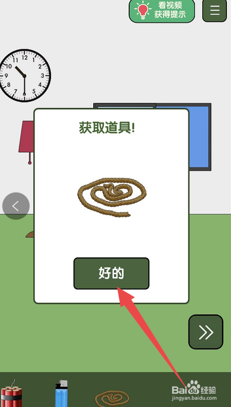 瓶盖子打不开手游第六关攻略