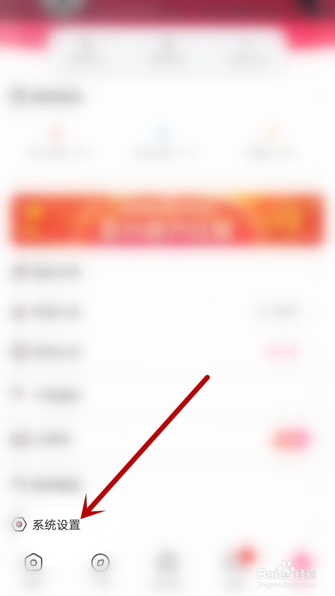 刀锋电竞怎么注销账号